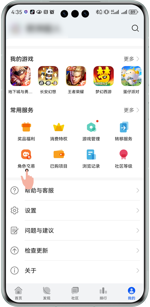 华为游戏中心a