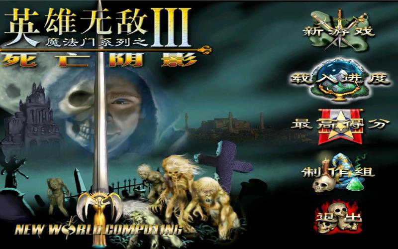 死亡阴影3手机