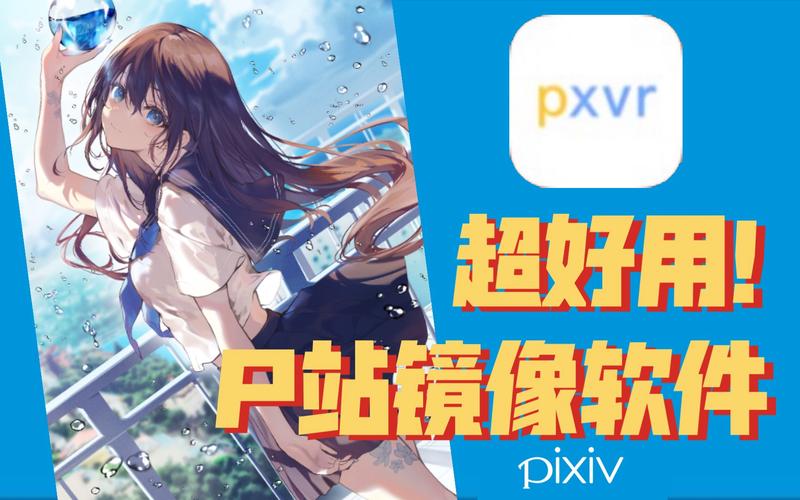 pixiv镜像修改版无限vip