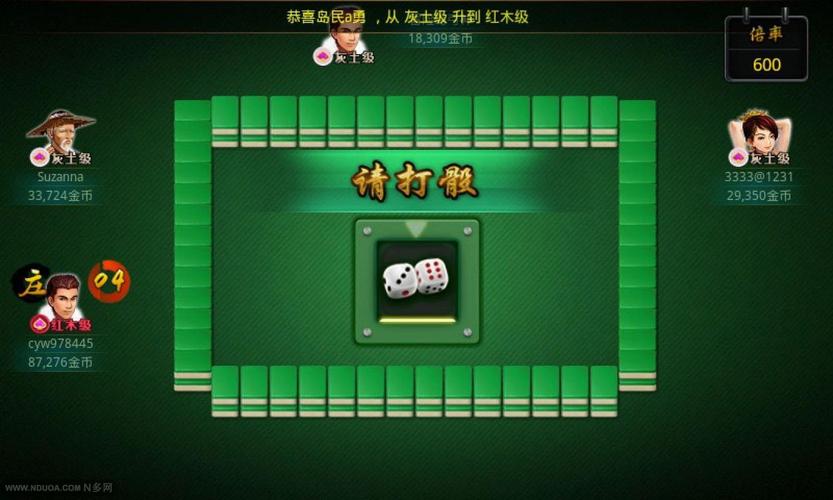 欢乐长沙麻将官方下载