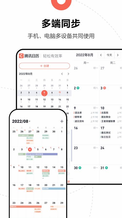 腾讯日历安卓版最新下载