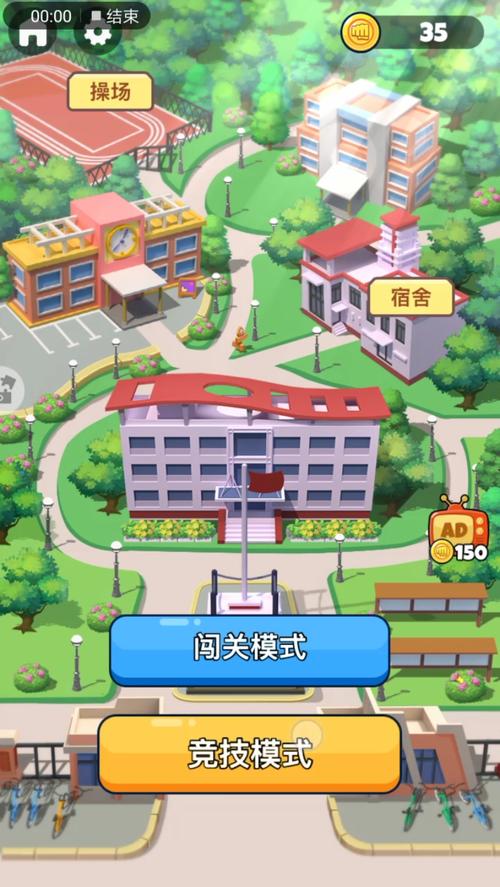同桌大作战旧版