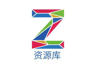 资源库