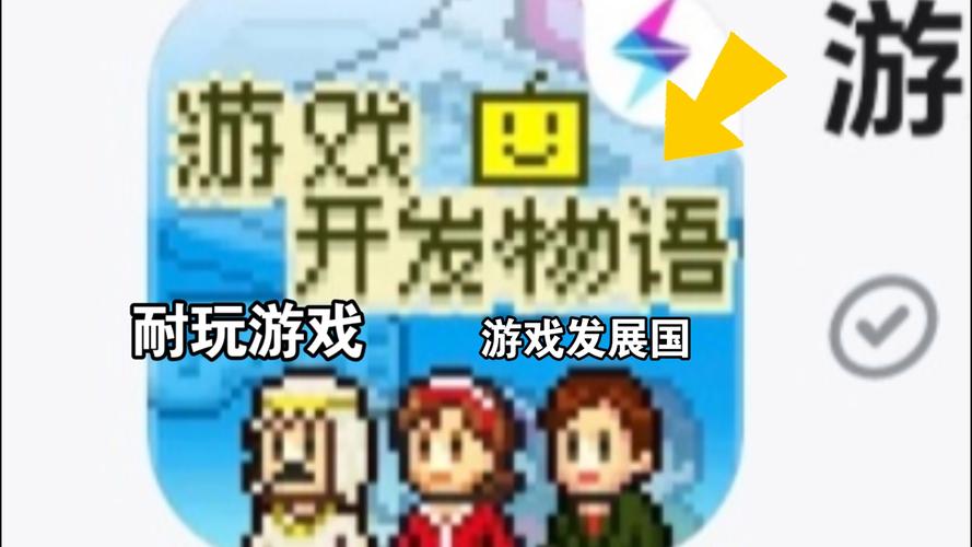 游戏开发物语无永久免费