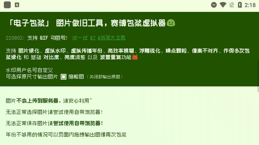 包浆生成器