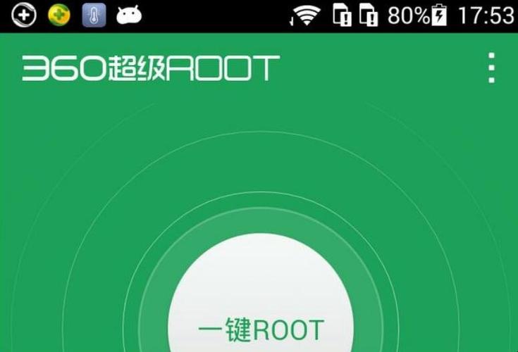 360超级root旧版本导剪版