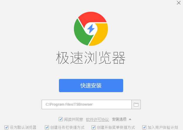 极速浏览器