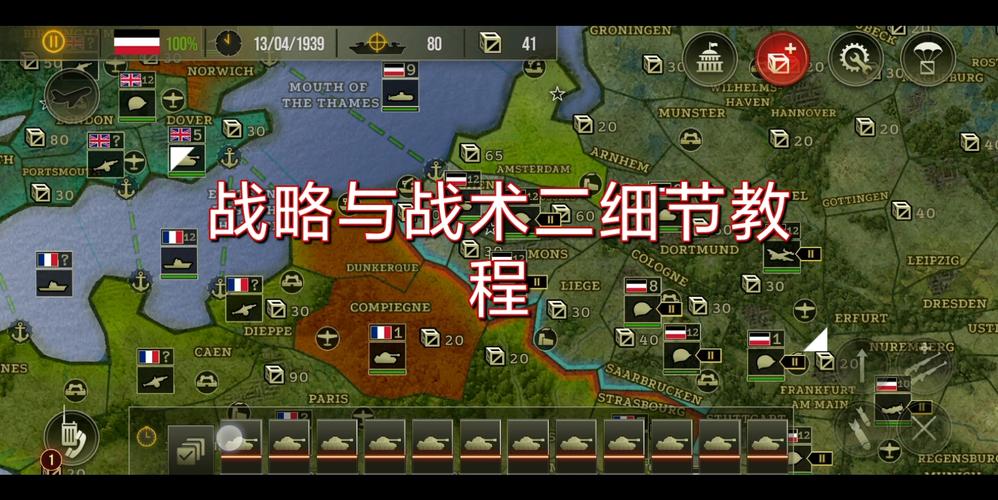 战略与战术2汉化版破解版