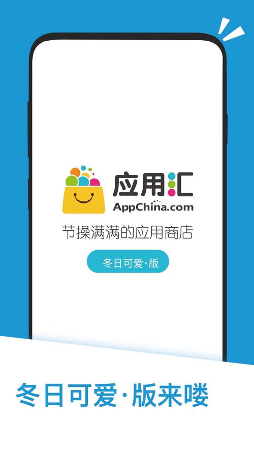 应用汇app官