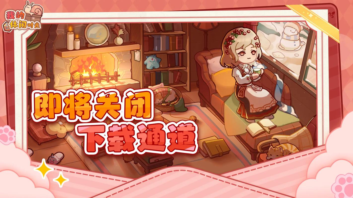 公寓物语冷狐版安卓直装版