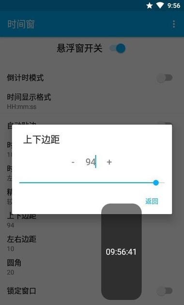 悬浮时间破解版
