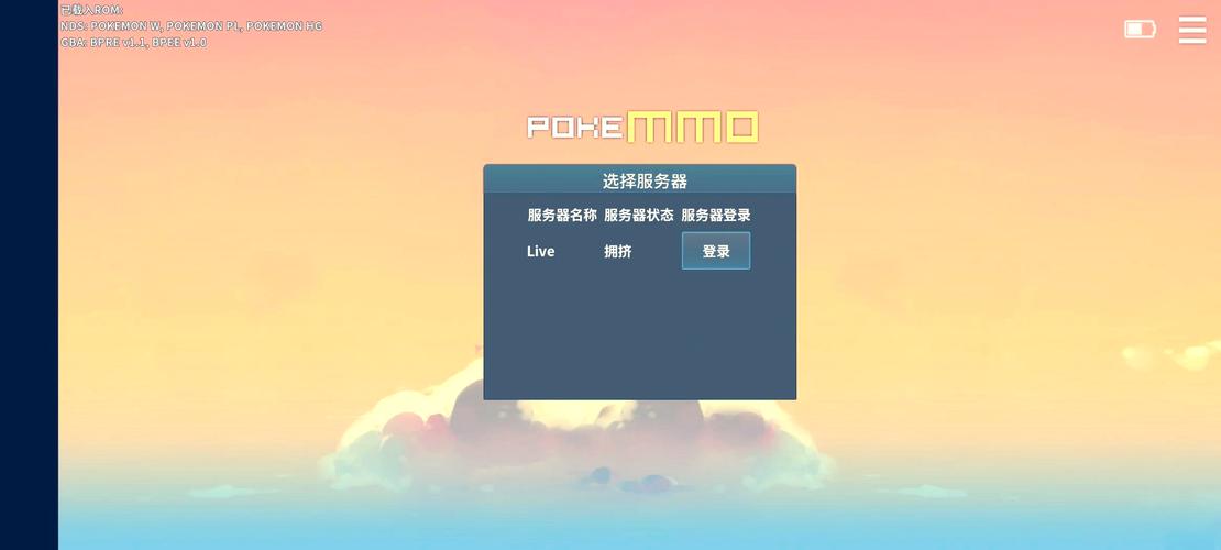 pokemmo汉化补丁最新版下载