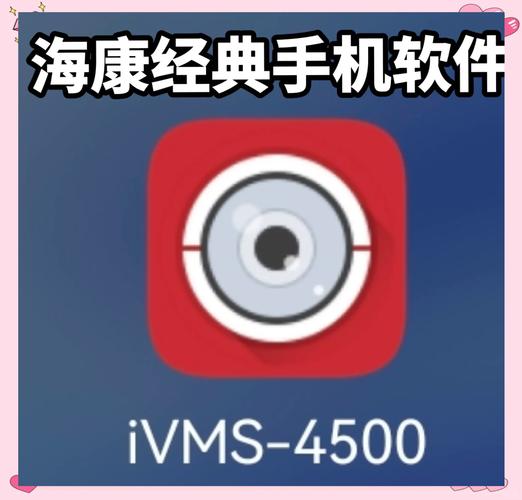 ivms450