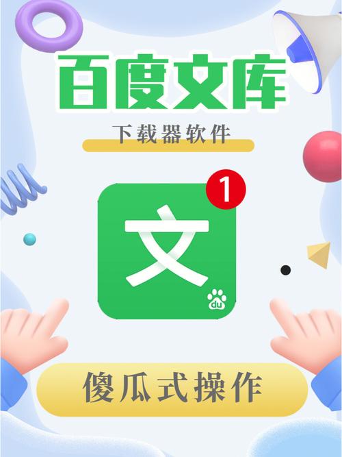 万能文库器免费