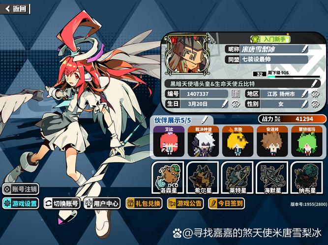 凹凸世界官服入