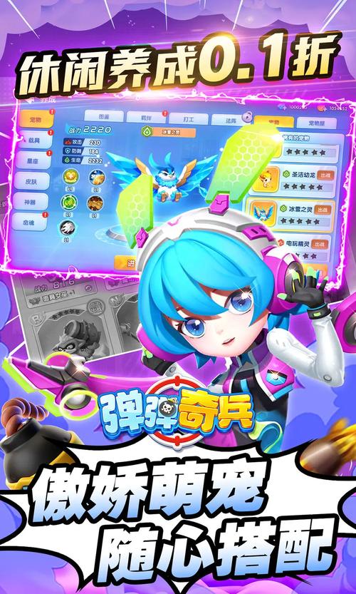 弹头奇兵