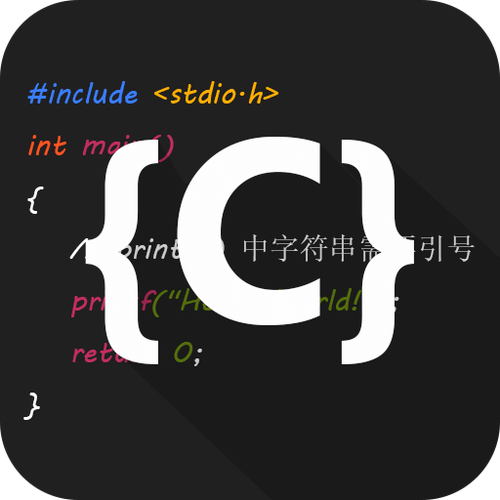 C语言编译器IDE软件电脑版官网