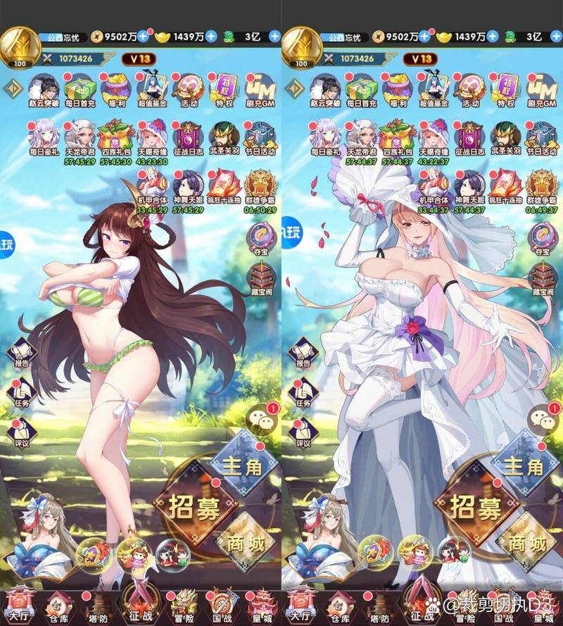逍遥三国破解版无限内购