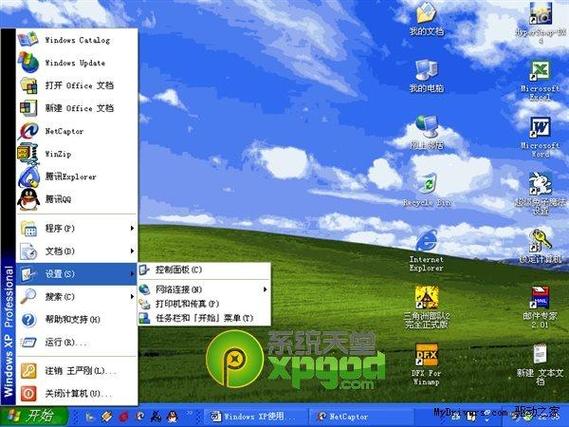 WindowsXP下载