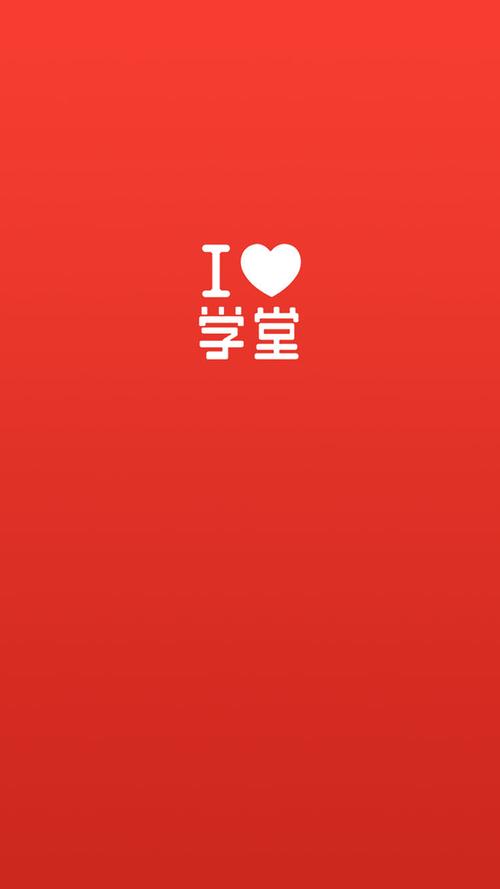 爱学堂破解版轻量版
