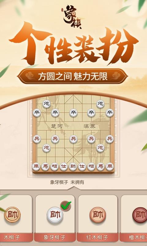 同城中国象棋最