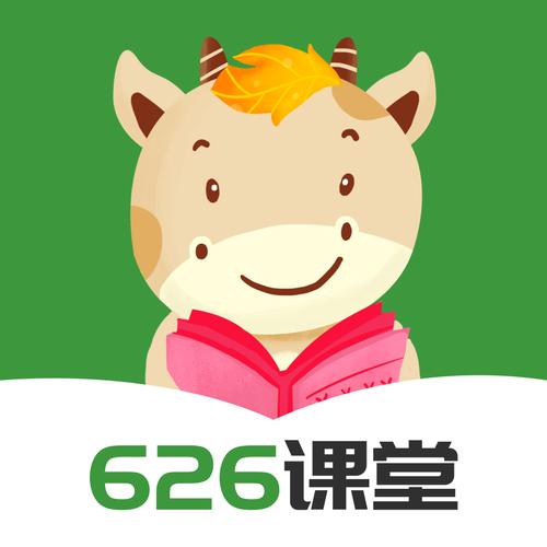 626课堂官方