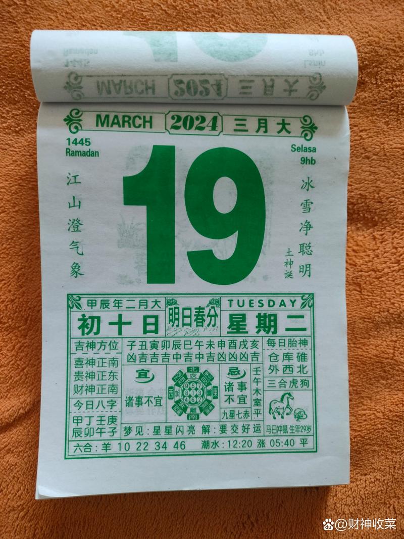吉吉万年历老黄