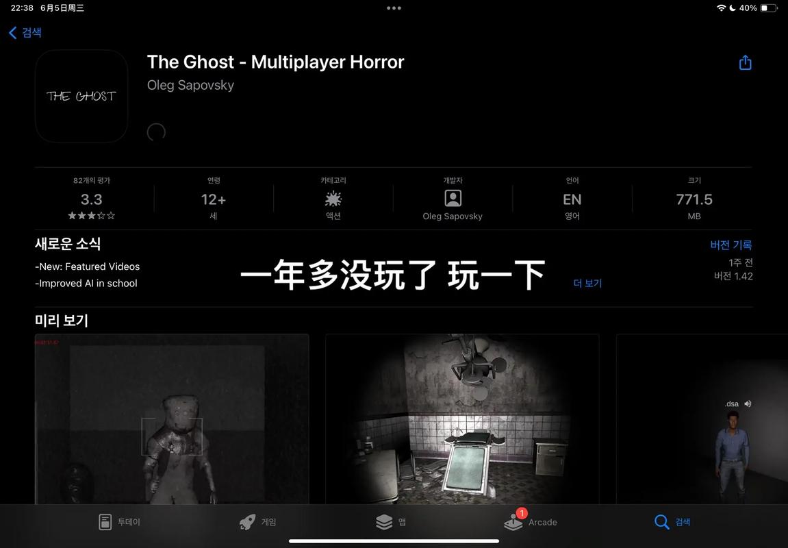 鬼魂theghost官方永不升级版