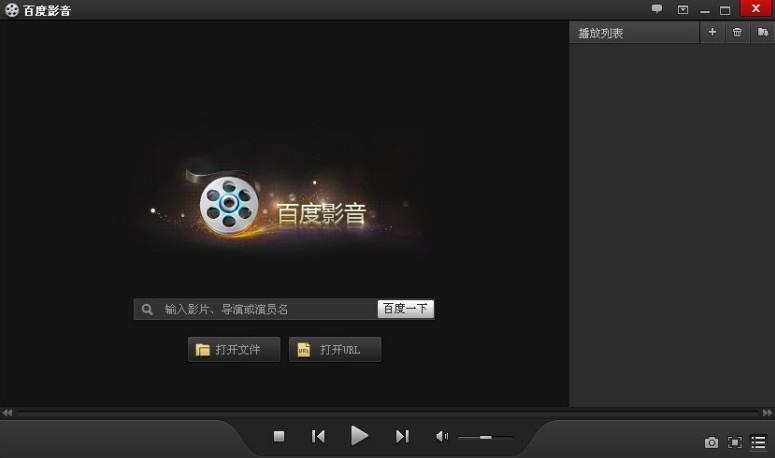 百度影音视频