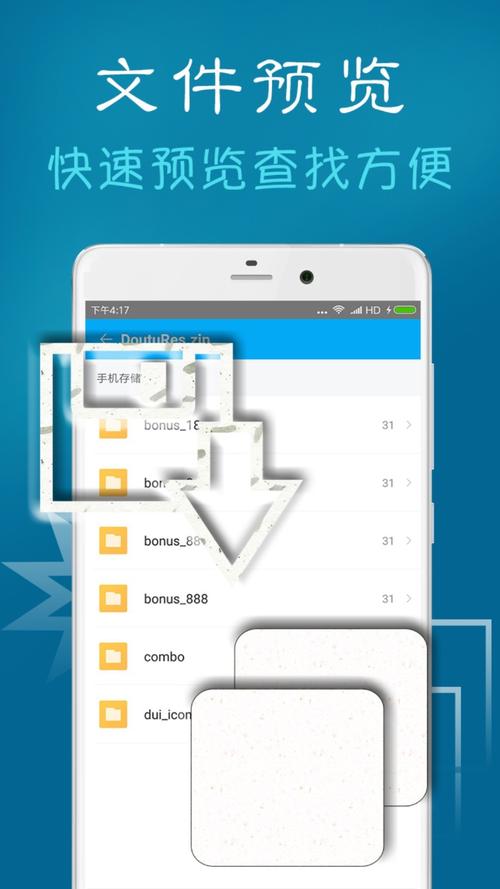 zarchiver解压缩工具app