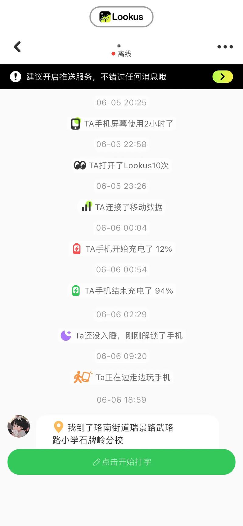 lookus安新春版