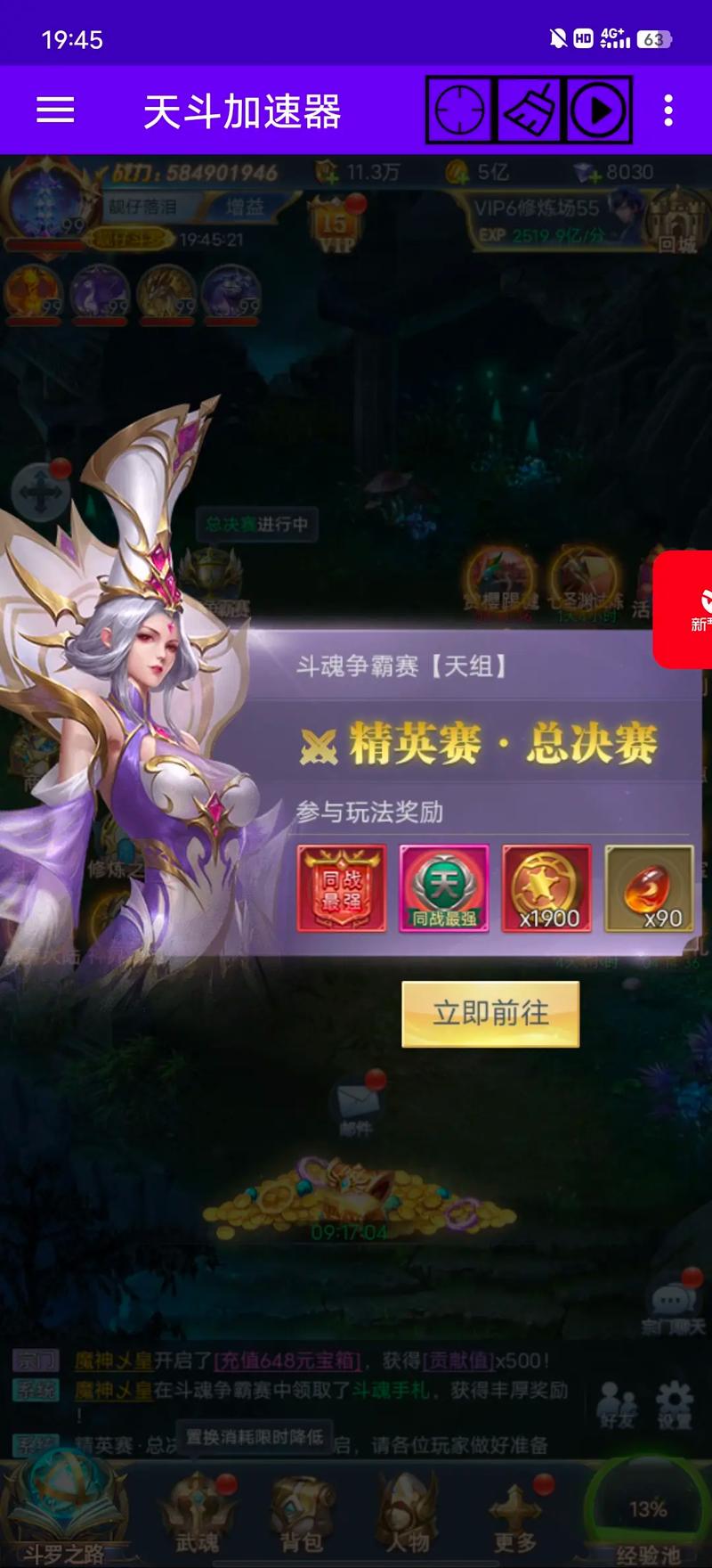 斗罗大陆h5斗神服入口