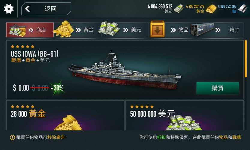 战舰激斗老版本破解版极速版2023无限金币
