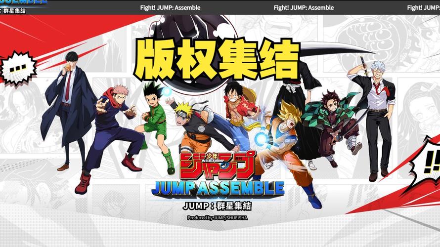 jump群星集结免谷歌汉化版