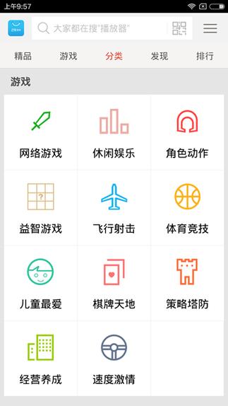 中兴应用商店旧版安卓