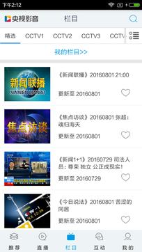 央视影音电免费版