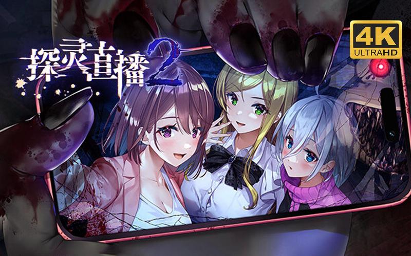 探灵直播2游戏安卓汉化版