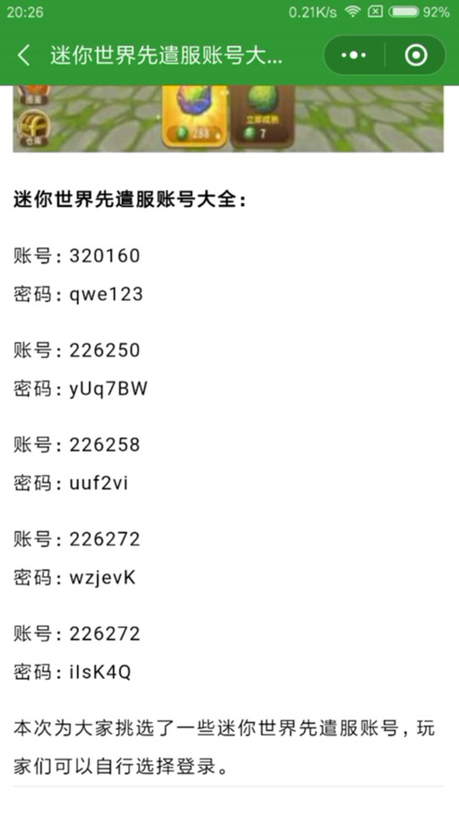迷你枪战精英先遣服怎么登录