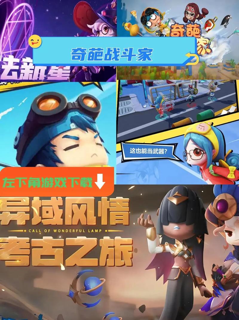 奇葩战斗家雷霆版