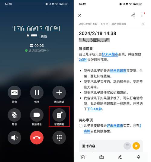 全部通话
