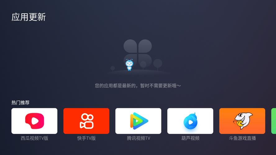 蚂蚁市场TV版通用版