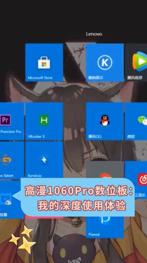 高漫数位板1060驱动