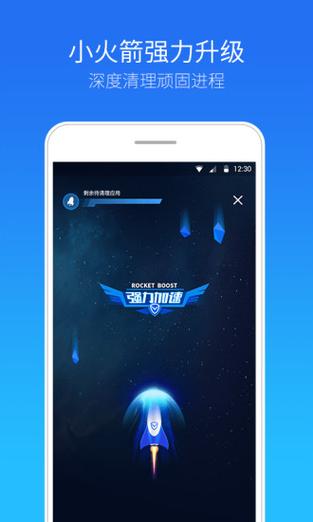 qq手机管家官方下载
