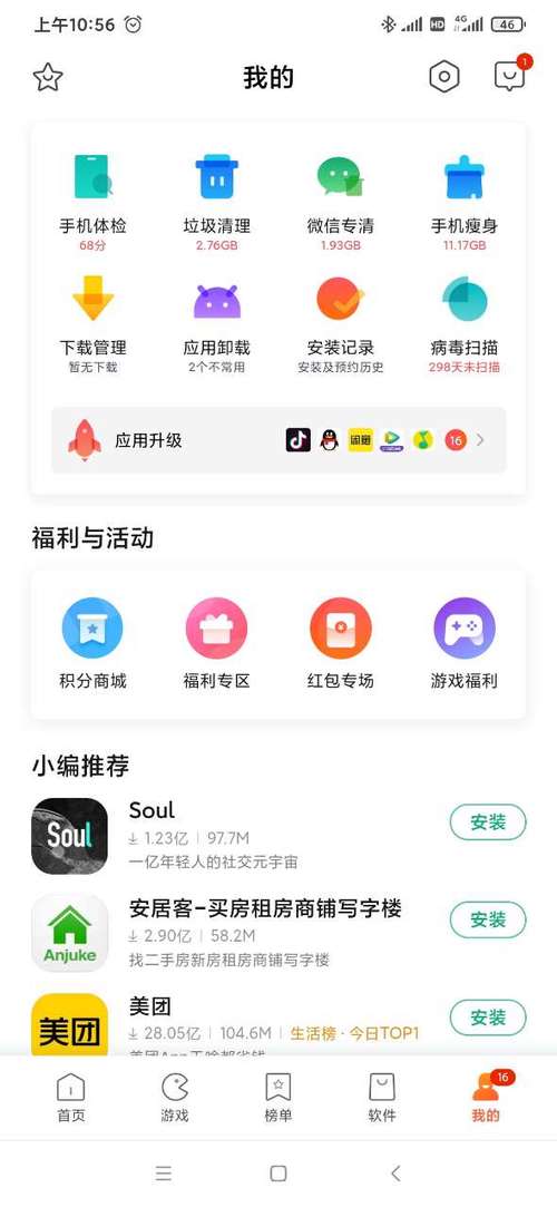 小米人App