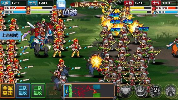 三国大时代4无敌狄八哥版