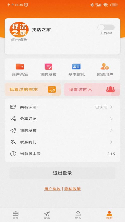 免费之家app