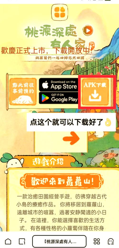 森米岛2025最新安装包手机版无限流量