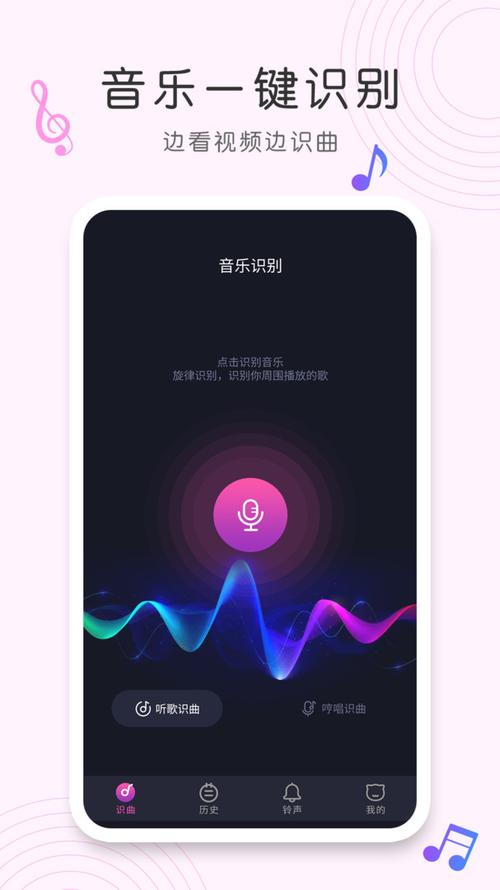 音乐识别神器 app下载