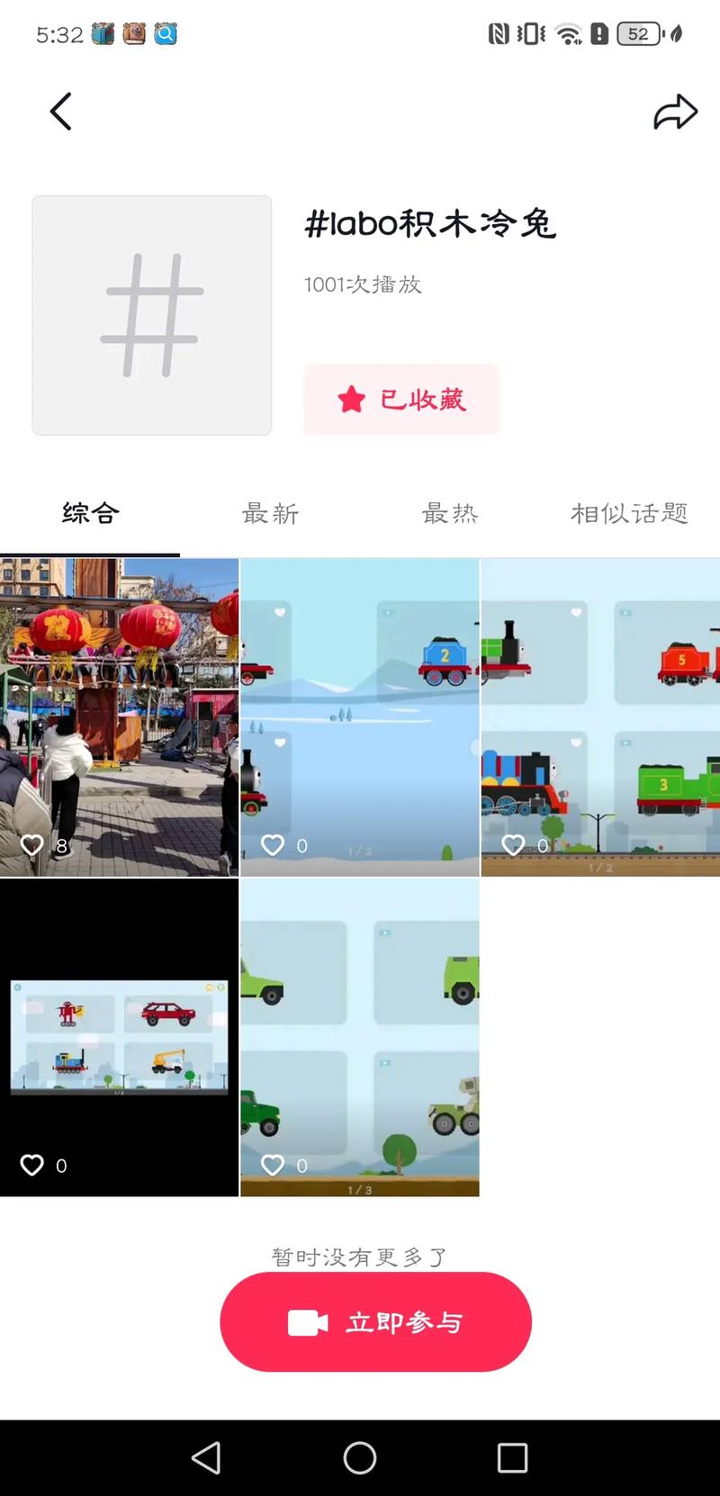 Labo积木工程车破解版无需付费版