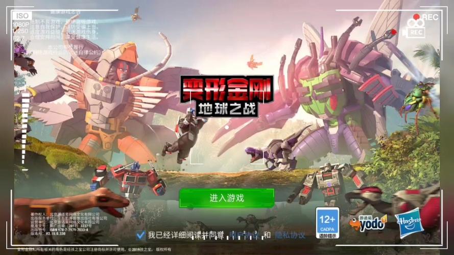 变形金刚地球之